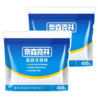 奈森克林 扁線牙線棒 400支 寬大潔牙面積 有效清潔齒垢 柔軟纖維 易吸附牙縫殘渣, 2包