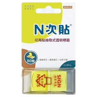 N次貼 抽取式透明標籤 66015 SIGN HERE 黃色, 50張, 6組