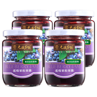 元歲本舖 藍莓果粒果醬 天然無添加, 280g, 4罐