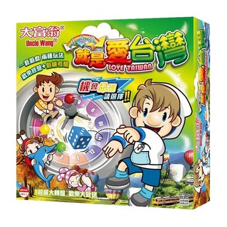 大富翁 桌上遊戲棋 6歲以上, 就是愛台灣, 1盒
