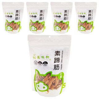 萬味軒 素蹄筋 全素原味VEGAN STRIPS, 150g, 5包