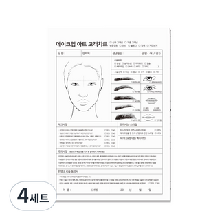 半永久化妝 彩妝 顧客管理表 手術同意書 50張入, 4個