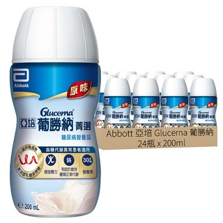 Abbott 亞培 Glucerna 葡勝納 原味，糖尿病患者適用，飲食管理，添加膳食纖維，35種營養素，24瓶, 200ml