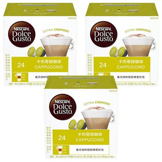 NESCAFE 雀巢咖啡 Dolce Gusto 多趣酷思卡布奇諾咖啡膠囊, 23.3g, 16顆, 3盒