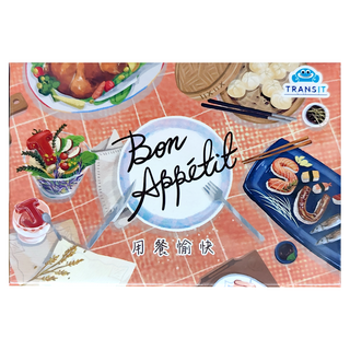 TRANSIT 用餐愉快 Bon Appétit 繁體中文版 Set, 適合人數: 3-8人, 遊戲時間: 20分鐘, 8歲以上, 1盒, 多色