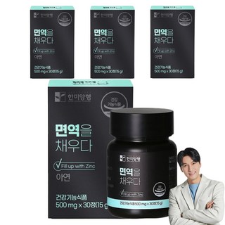 한미양행 면역을 채우다 15g, 30정, 4개