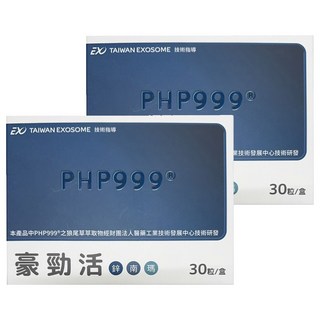 Taiwan Exosome 台灣外泌體 豪勁活膠囊 600mg,30顆,2盒
