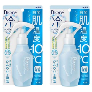 Biore 蜜妮 台灣公司貨 瞬感急凍噴霧 無香, 120ml, 2瓶