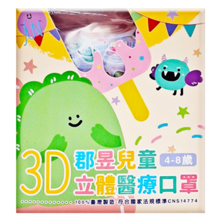 JUN 郡昱 兒童立體醫療口罩, 夏日氛圍, 30片, 1盒