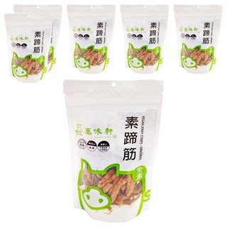 萬味軒 素蹄筋 全素原味VEGAN STRIPS, 150g, 6包