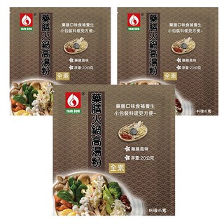 台塑餐飲 藥膳火鍋湯粉, 小包裝 料理方便 食補養生, 20g, 3包