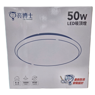 Dr.Bright 亮博士 LED 星鑽吸頂燈 50W 自然光, 最新防呆安裝設計