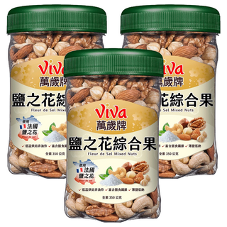 ViVa 萬歲牌 鹽之花綜合果, 含腰果、核桃、杏仁果、榛果和夏威夷果，低溫烘焙, 3罐, 350g
