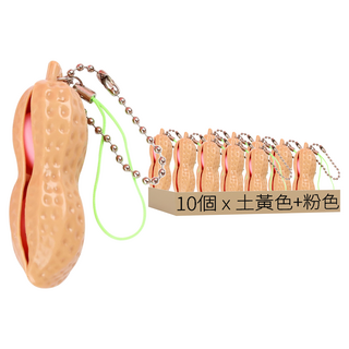 可愛表情 紓壓玩具, 花生捏捏樂 土黃色 + 粉色, 10個