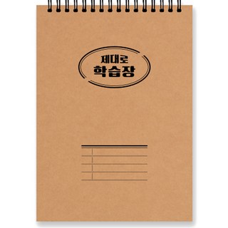 리훈 3개월 제대로 학습장, 크라프트, 1개