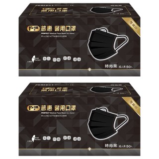 DR.PAUL 成人醫用平面口罩, 時尚黑, 50片, 2盒