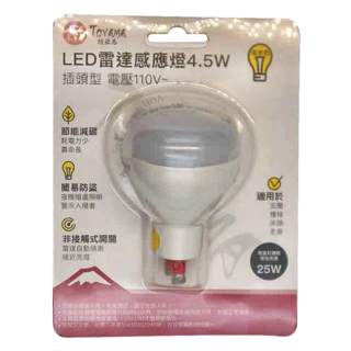 TOYAMA 特亞馬 LED雷達感應燈 插頭型 110V 4.5W, 1個