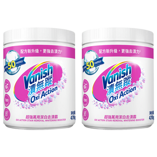 Vanish 碧蓮 漬無蹤 超強萬用潔白去漬霸, 活氧配方 無氯成分，適用於白衣和彩衣, 1kg, 2罐