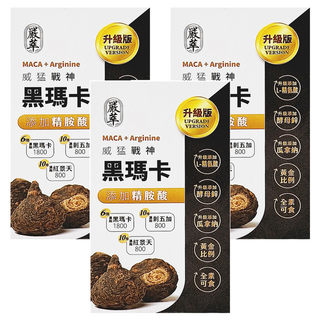 嚴萃 黑瑪卡 + 精氨酸, 0.5g, 30顆, 3盒