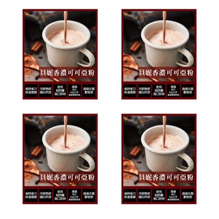 貝妮 香濃可可亞粉 使用紐西蘭進口奶粉 通過ISO HACCP食品管制系統, 300g, 1入, 4盒