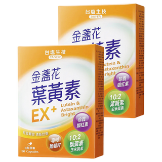 TAIYEN 台塩生技 金盞花葉黃素EX+膠囊, 30顆, 545mg, 2盒