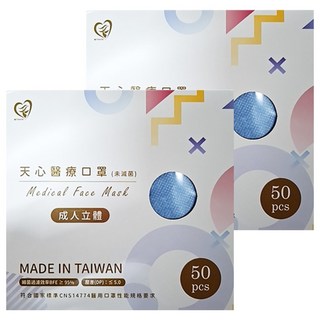 MITENXIN 天心生醫 3D成人立體醫療口罩 未滅菌, 50片, 2盒, 晴空藍