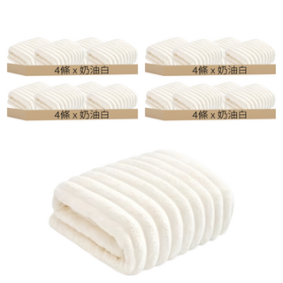 雲朵絨毛巾, 精選珊瑚絨面料 親膚柔軟透氣 高密纖維 柔韌好吸水, 奶油白, 16條