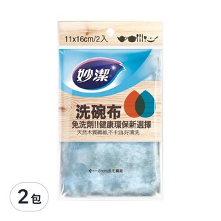 妙潔 洗碗布, 2包, 2條