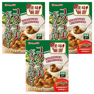 House 好侍 調理包 素食咖哩 經典日式咖哩風味 焙煎洋蔥特製咖哩 口感溫順不膩口, 200g, 3盒