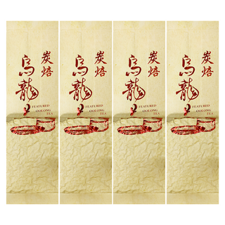 喝茶閒閒 炭焙烏龍茶葉 1組 150g x 4包