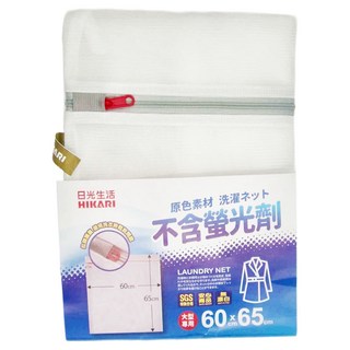 HIKARI 日光生活 原色角型洗衣網袋, 60x65cm 大型專用洗衣網, X112, 1個
