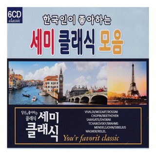 您所喜愛的半古典樂 CC01, 6CD