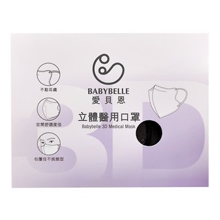 BABYBELLE 愛貝恩 成人立體醫用口罩, 濃郁奶茶, 20片, 1盒