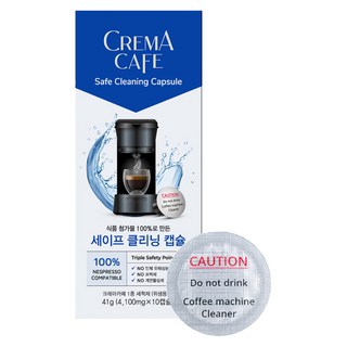 Yegee SAFE CLEANING Nespresso 兼容清潔膠囊, 單一顏色, 1個