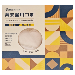 ataraxis 興安 成人立體醫用口罩, 燕麥奶, 50片, 1盒