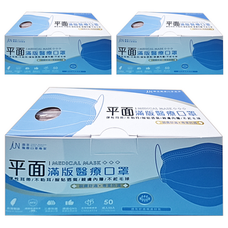 JUN 郡昱 成人平面滿版醫療口罩, 錫蘭奶茶, 50片, 3盒
