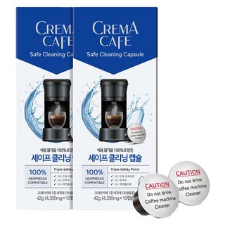 Safe Cleaning Nespresso 兼容清潔洗滌膠囊, 單一顏色, 2個