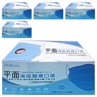 JUN 郡昱 成人平面滿版醫療口罩, 錫蘭奶茶, 50片, 5盒