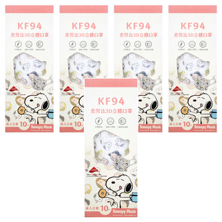 KOgi 宏瑋 Snoopy史努比3D立體雙鋼印口罩 KF94 20.8 x 8cm 5盒, 10片, 大頭 白色