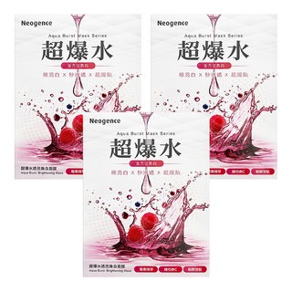 Neogence 霓淨思 超爆水透亮煥白面膜 巴西嚴選莓果精萃 添加維他命C 穀胱甘肽, 5件, 3盒
