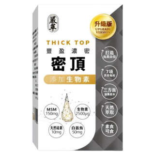 嚴萃 密頂, 30顆, 1盒