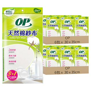 OP 天然棉紗布 4條, 12包