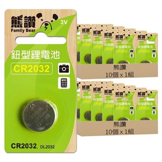 熊讚 Family Bear CR2032 鈕扣電池 3V 鋰電池, 10個裝, 2組