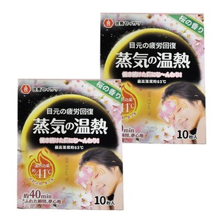 YEER 醫悅氛芳 日本良質 40度蒸氣眼罩 熱敷眼罩 櫻花 10片 2盒