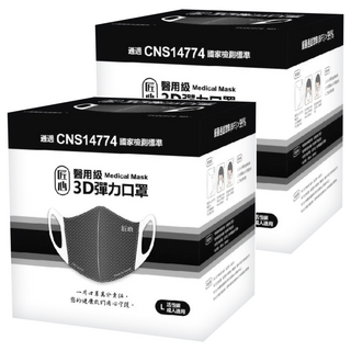 匠心 醫用級3DM成人耳繩口罩, 30個, 2盒, 黑色