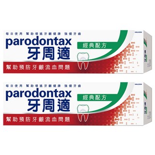 parodontax 牙周適 經典配方牙膏，幫助預防牙齦出血問題, 90g, 2條