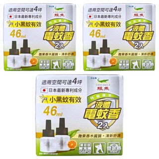 鱷魚 優 液體電蚊香劑 小黑蚊 2瓶, 92ml, 3盒