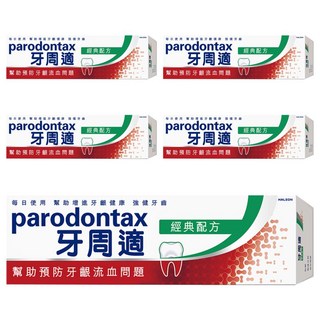 parodontax 牙周適 經典配方牙膏，幫助預防牙齦出血問題, 90g, 5條