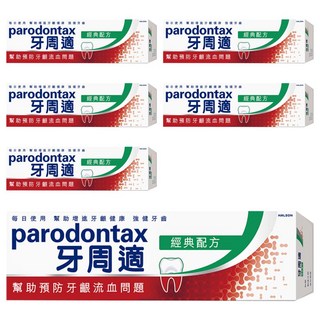 parodontax 牙周適 經典配方牙膏，幫助預防牙齦出血問題, 90g, 6條