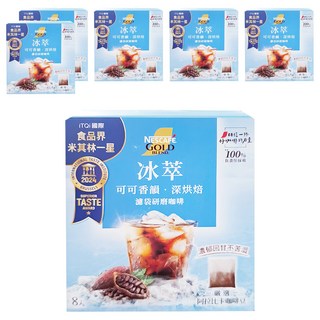 NESCAFE 雀巢咖啡 金牌 冰萃濾袋研磨咖啡 可可香韻深烘焙, 10g, 8包, 6盒